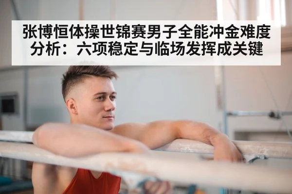 male gymnast horizontal bar
